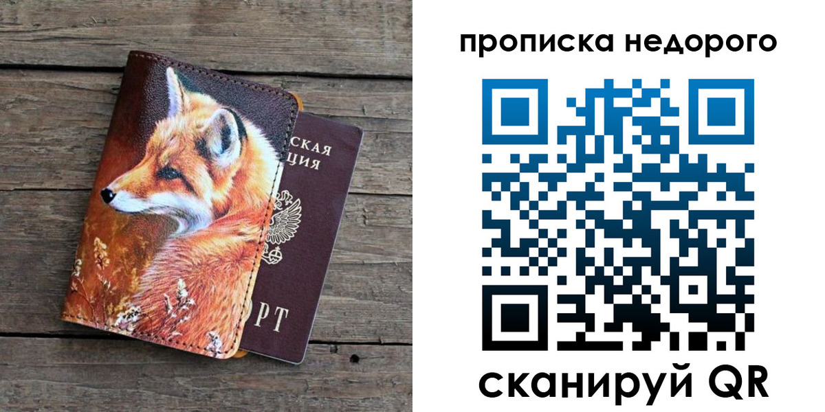 найти адрес прописки в Малгобеке