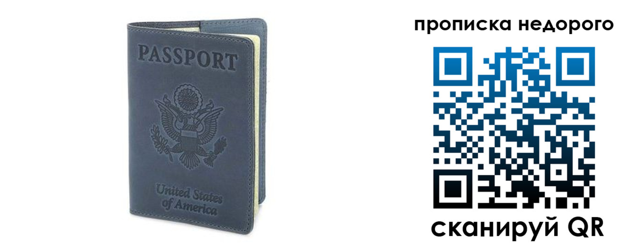 пропишу в квартире в Малгобеке