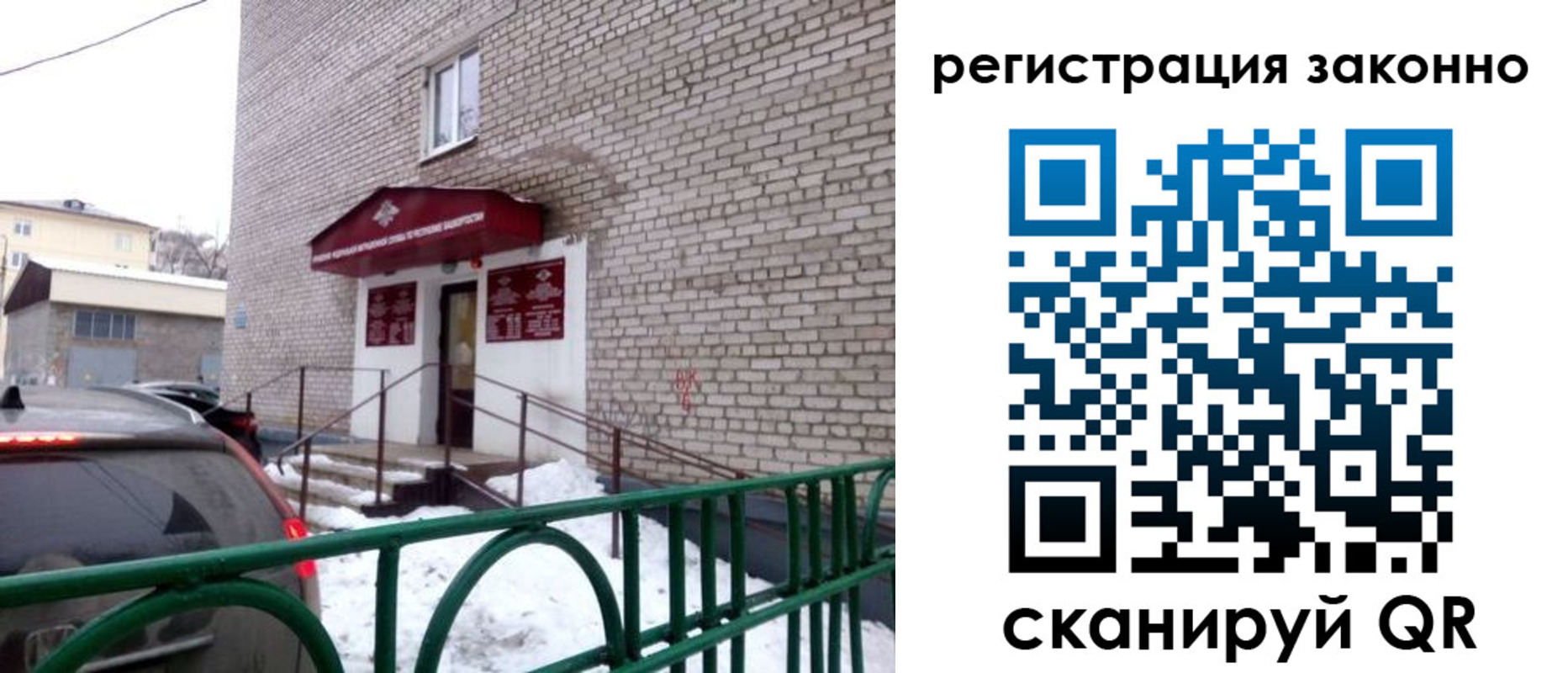 прописка штамп в Малгобеке