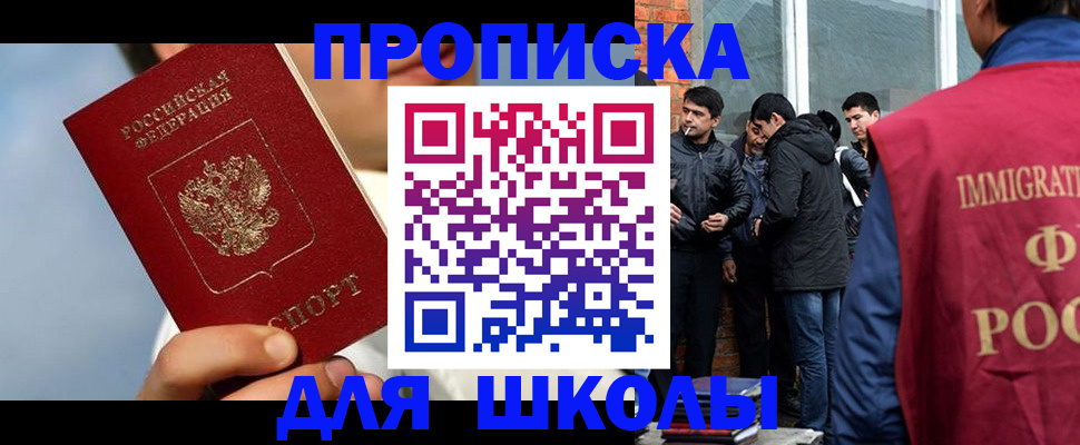 временная регистрация поиск в Малгобеке