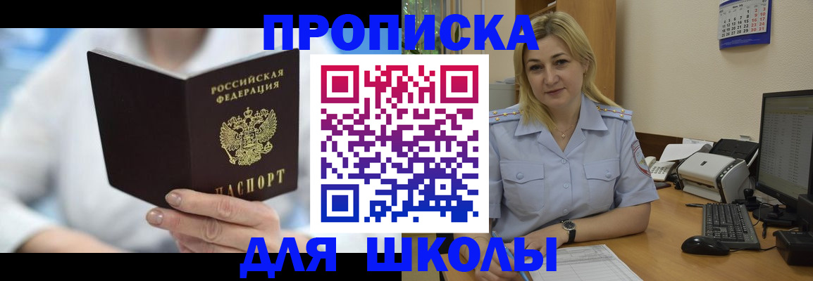 временная регистрация 2025 в Малгобеке